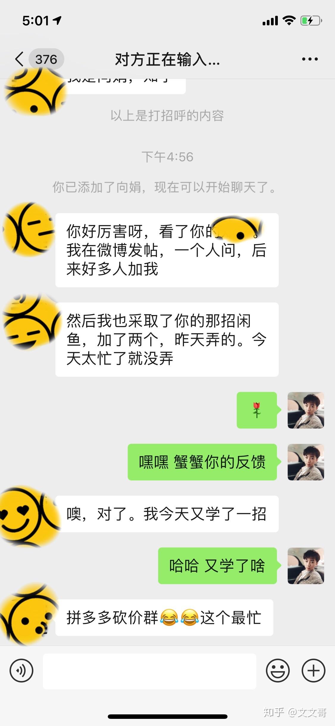 怎么聊天不让人反感 v2-647543c724bde084b4f67b99ddf7954b_r.jpg