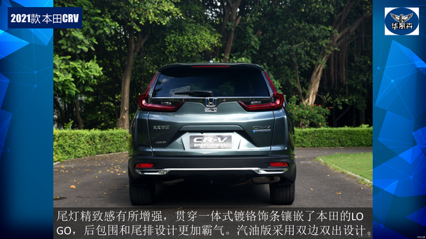外观内饰小幅度升级进入国内市场已有16年解读21款本田crv 知乎