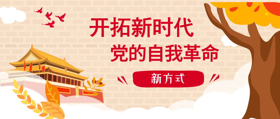 什么叫自我革命为什么要自我革命 v2-64793434e00fe0e8d4d0a9faaf96cbb8_1200x500.jpg