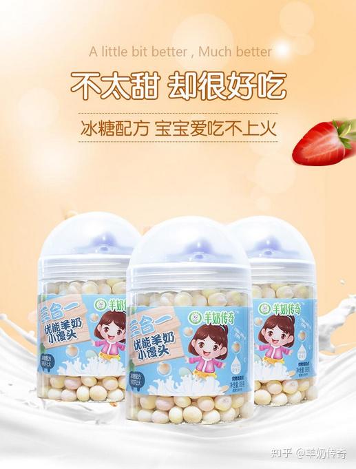 biubiubiu带上羊奶传奇将五一假期升级为豪华版