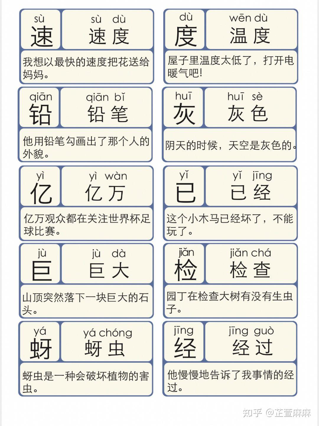 拼音版洪恩识字1300字洪恩萌芽版洪恩绘本5季全套洪恩彩色房子卡为了
