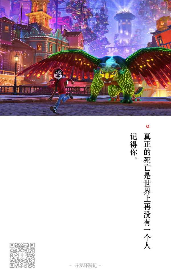 动画电影 寻梦环游记 9句经典台词 家人是比梦想更重要的事情 公众号 电影台词精选 知乎