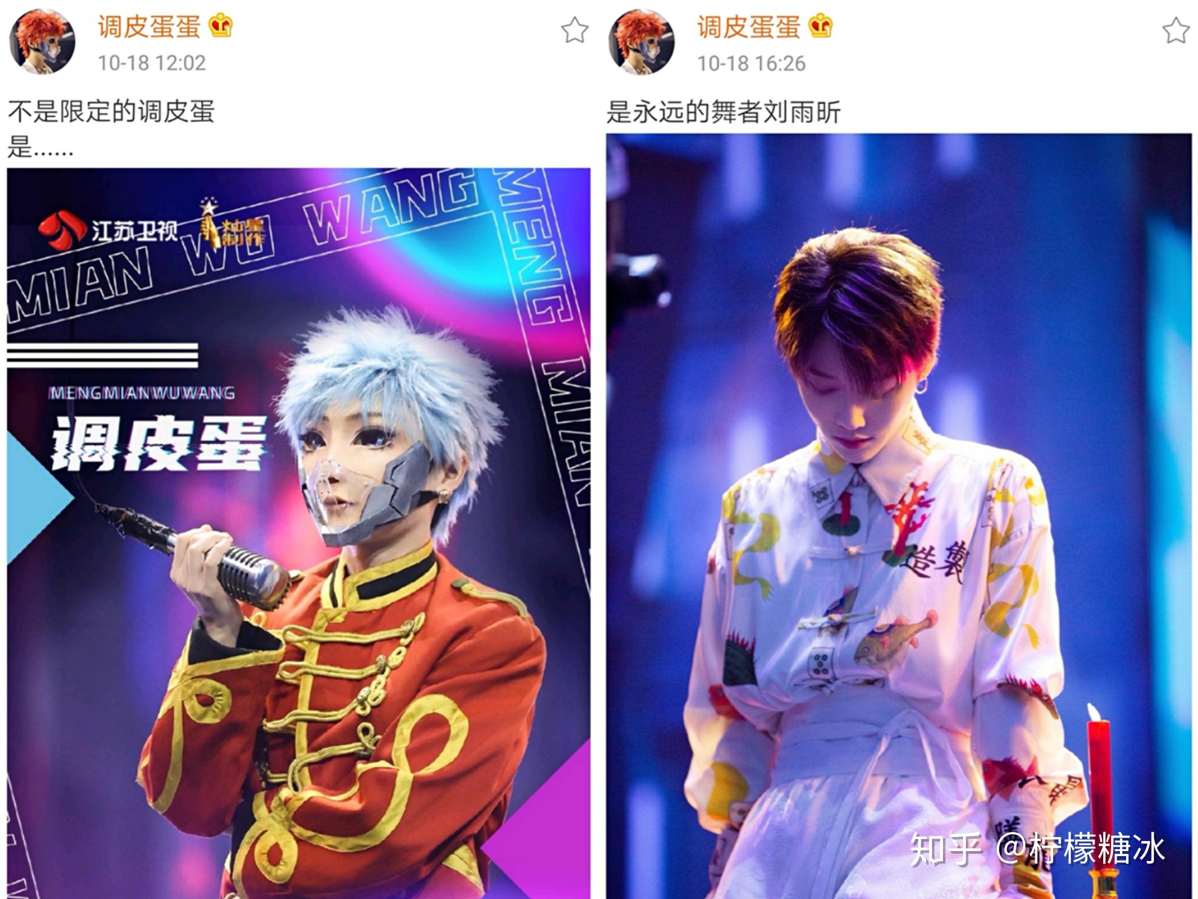 如何评价刘雨昕调皮蛋在蒙面舞王第十期最后一期的表现
