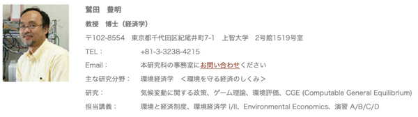 日本大学院直考 地球环境研究科之上智大学 知乎