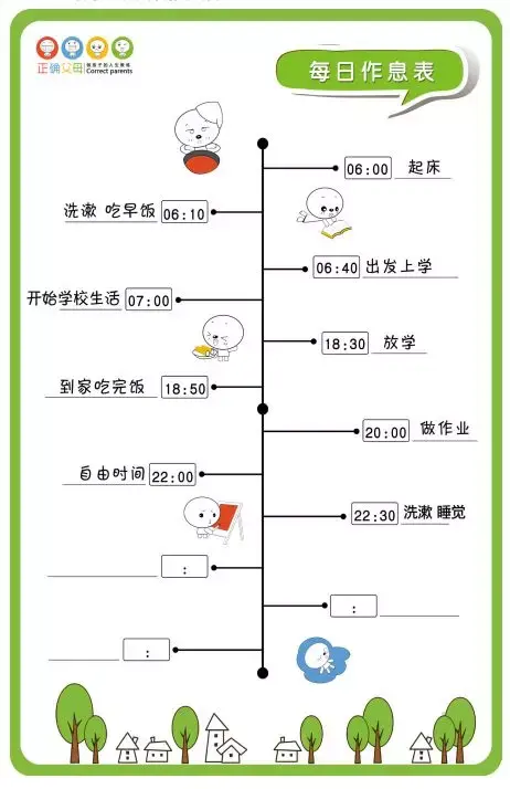 孩子的 每日作息 知乎