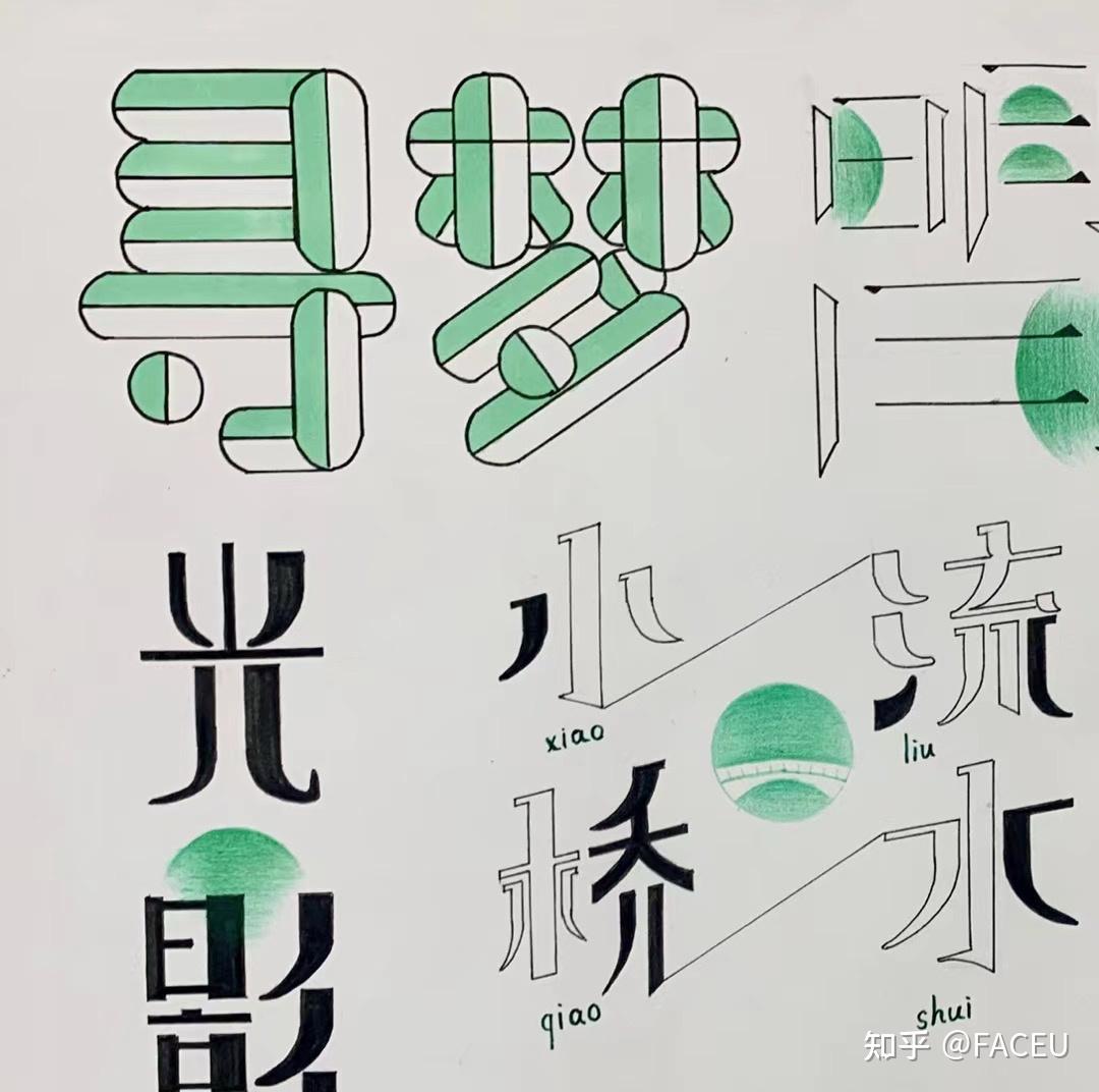 广美视觉传达设计考研专业一基础