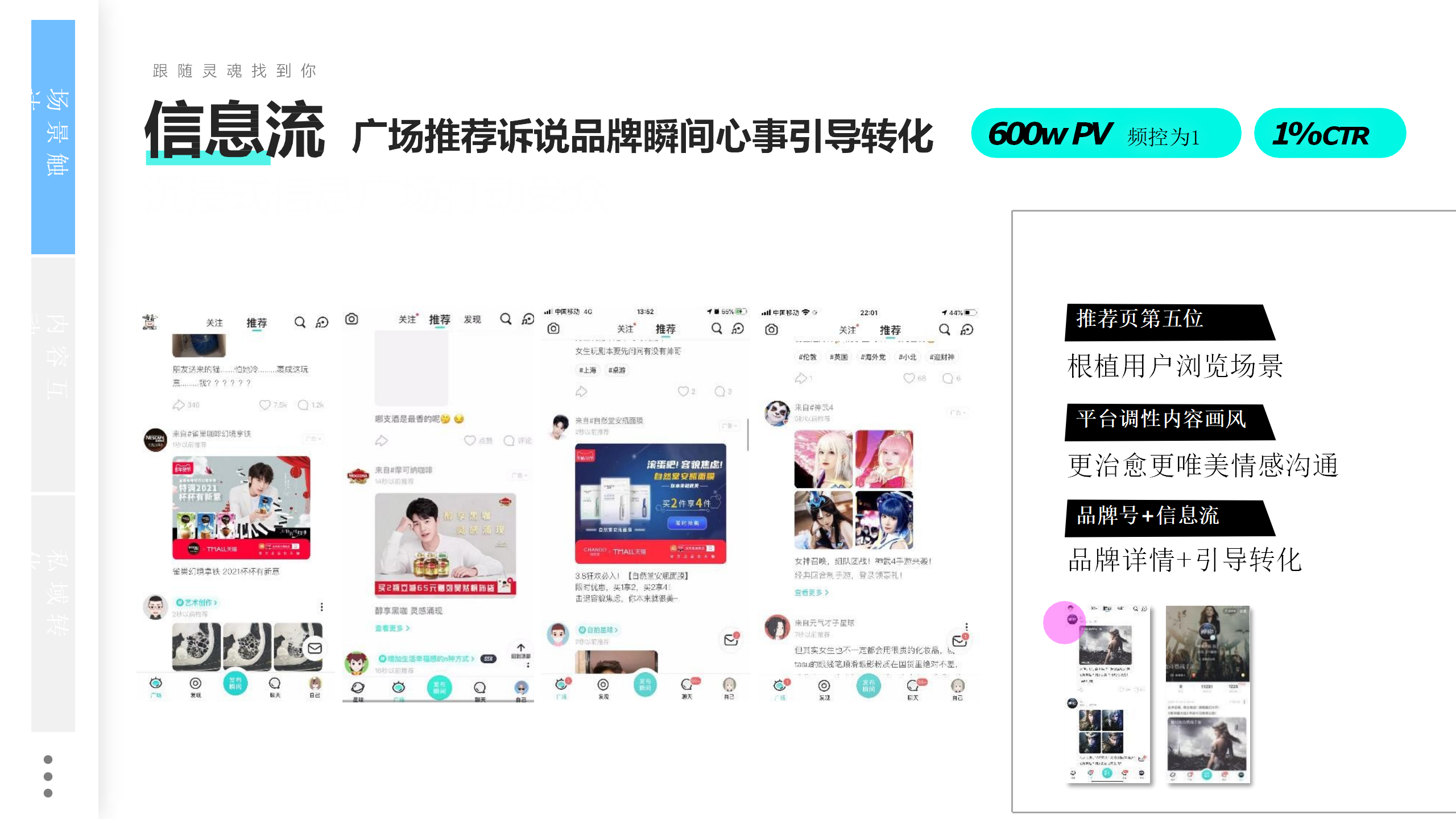 投放目前刚刚开放,微米数字目前已经成为soul广告的首批核心代理商