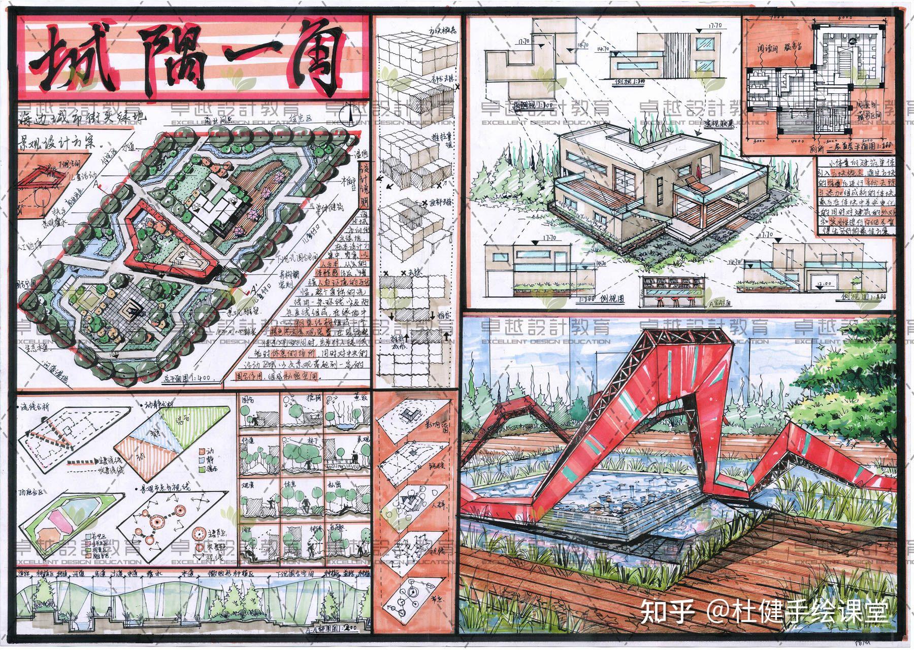 風景園林街頭綠地方案設計