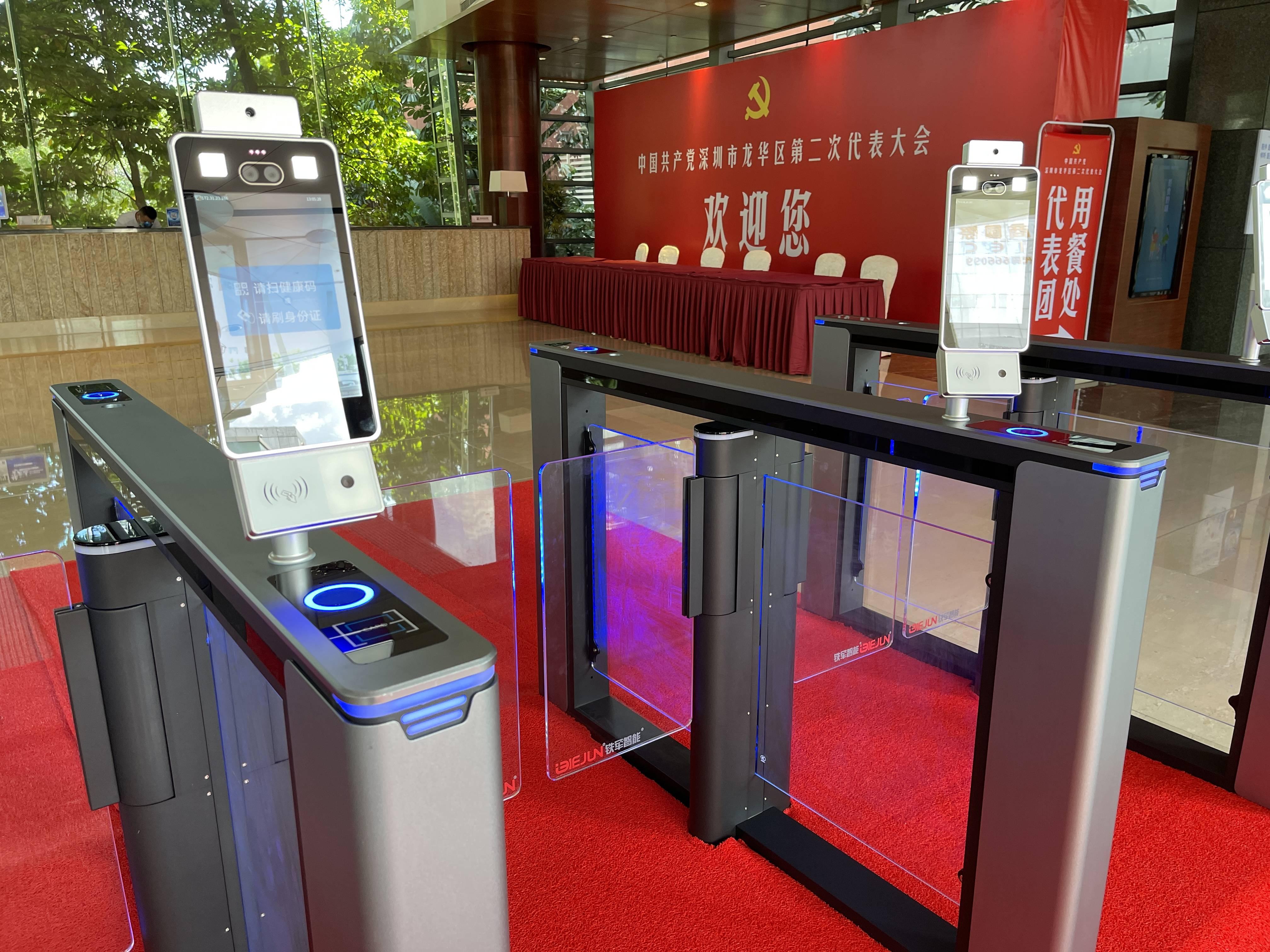 防疫保障铁军智能猎豹速通门扫码测温闸机助力龙华区第二次党代会召开