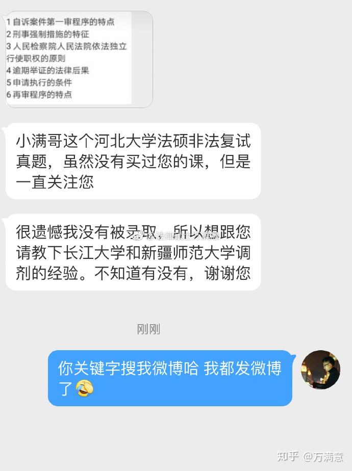 2019年河北大学法硕复试真题 - 知乎