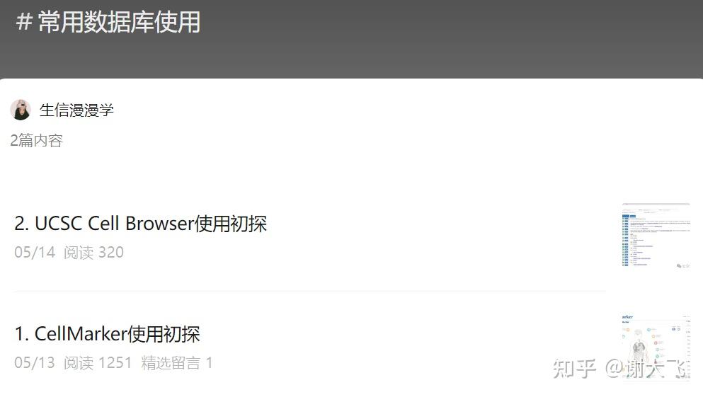 Single Cell Portal数据库查找与下载数据 - 知乎