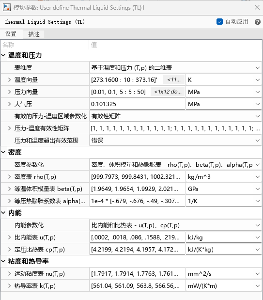 Refprop Matlab Matlab流体物性问题 - 从refprop中获取流体物性并应用在Simscape中-(3-完结)TL域物性导入、物性代码规整 - 知乎