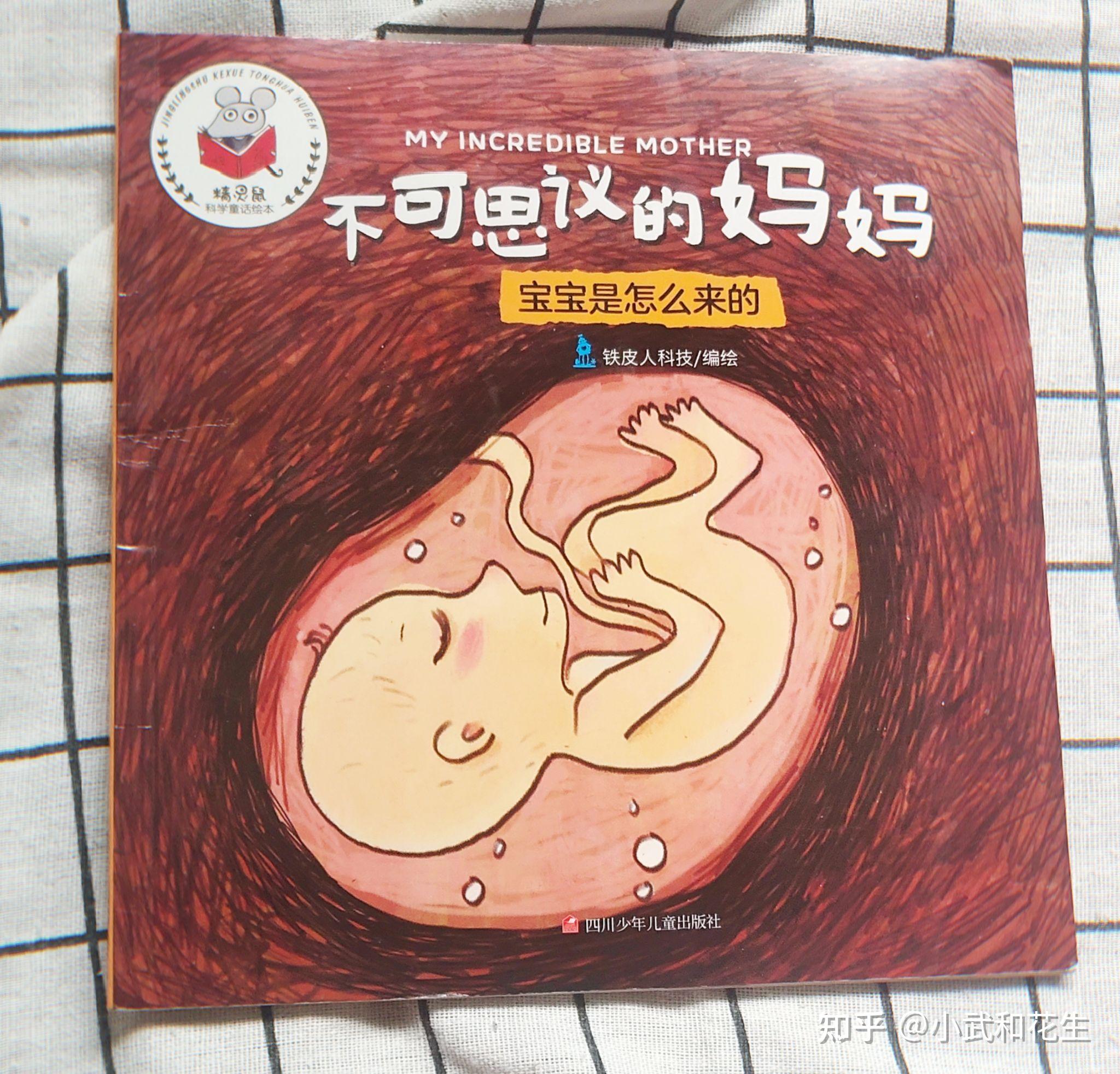 《不可思议的妈妈》