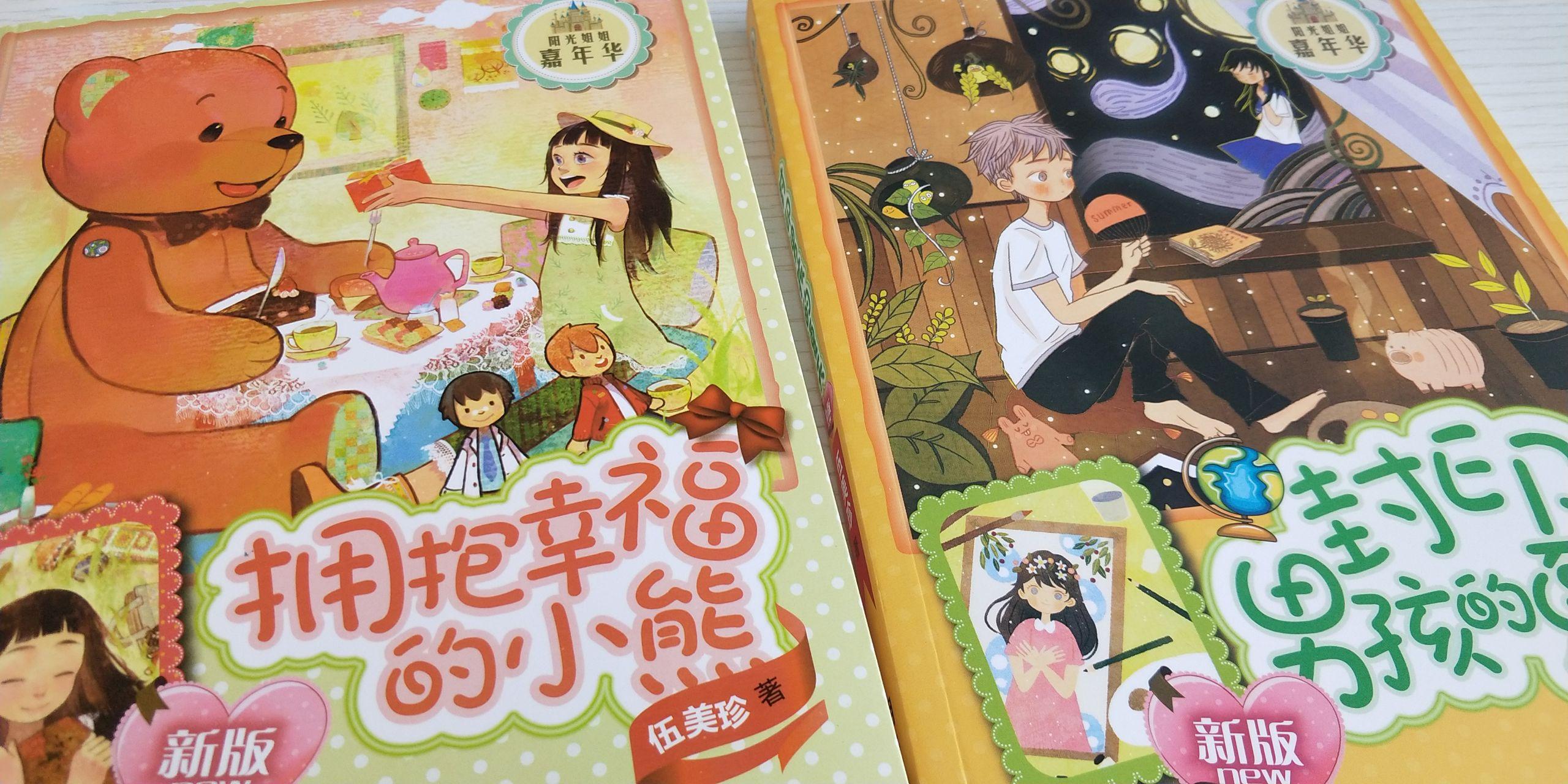 如何评价阳光姐姐伍美珍的作品