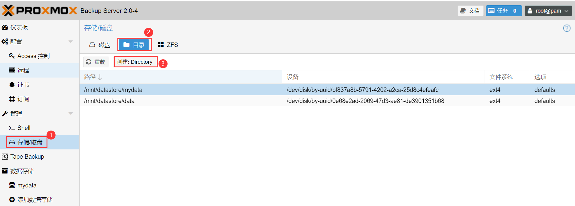 重大利好!PBS(Proxmox Backup Server)高可用实现 - 知乎