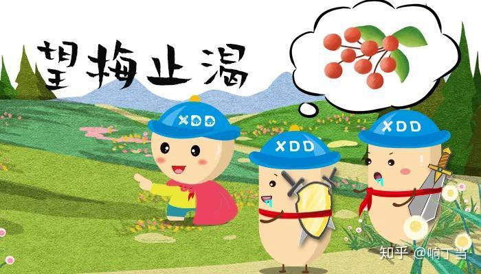 望梅止渴的意思和内容 v2-6496d28b8751bbc6f437120df8c094e1_r.jpg