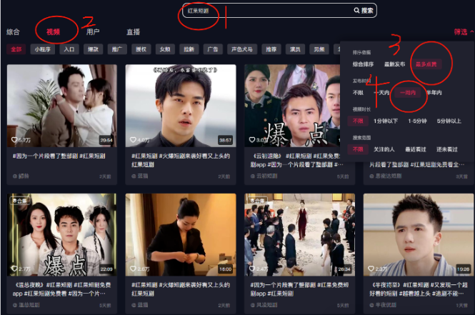 做短剧推广应该如何选爆款短剧？保姆级教程来了 - 知乎