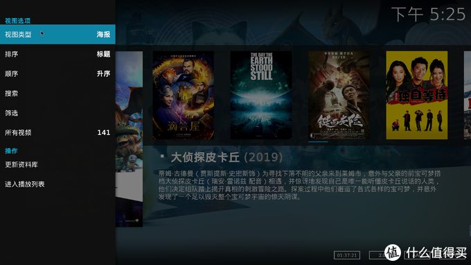 您设置kodi播放器3分钟打造家庭影院级媒体库流畅播放nas里的原盘电影
