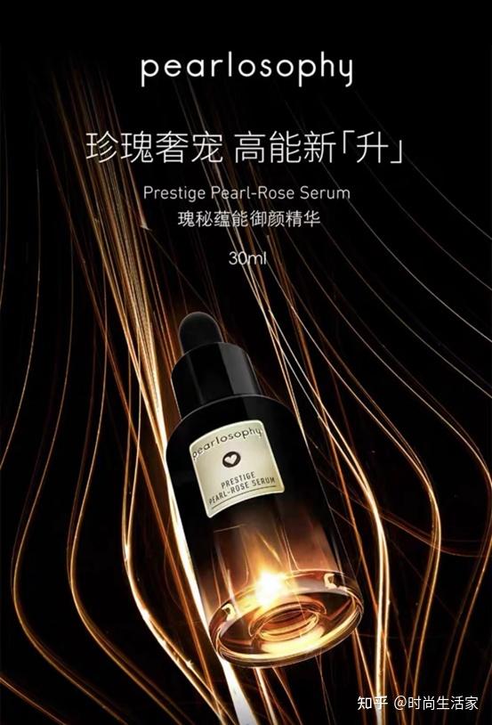 抗初老护肤产品排行口碑之选真珠美学精华隐匿岁月痕迹