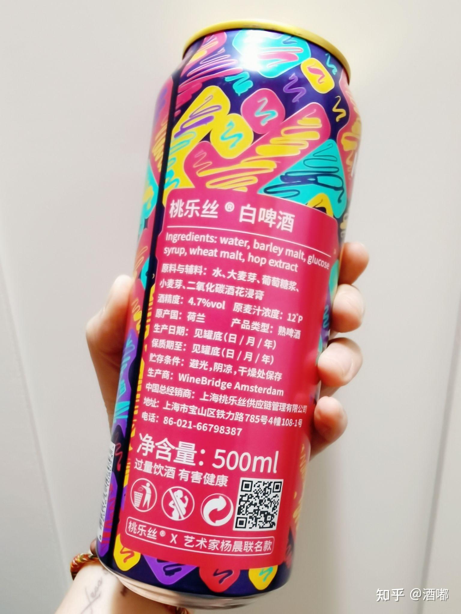 适合女生喝的酒(80)桃乐丝 白啤酒