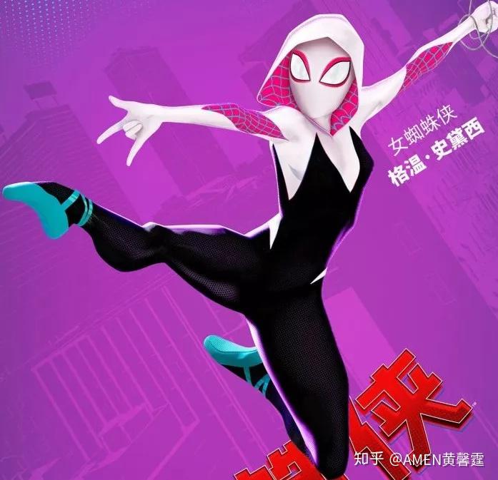 有一次,他们穿越到了在电影中也有出场的女蜘蛛侠格温·史黛西所在的