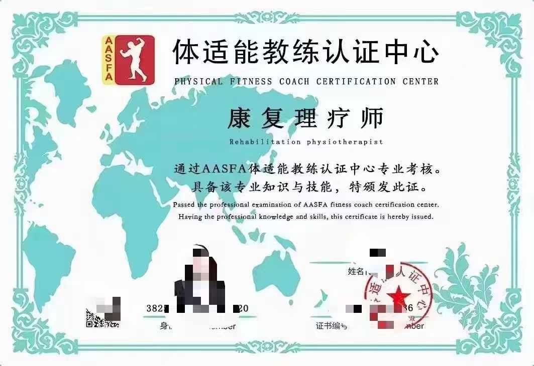 AASFA体适能认证中心 - 知乎