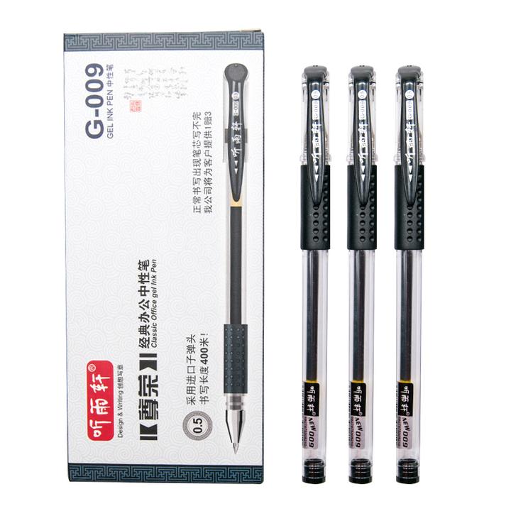 听雨轩中性笔磨砂签字笔学生考试水性笔办公大容量商务