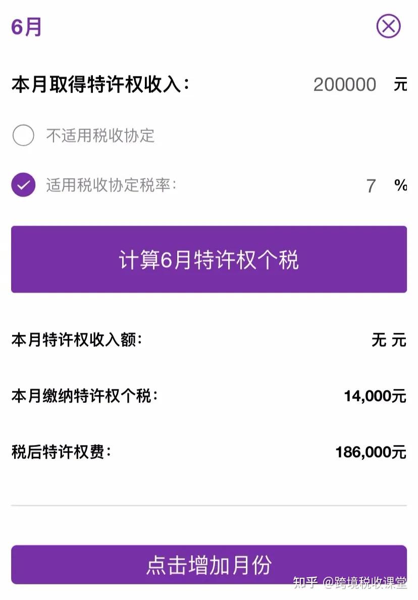 外籍个人所得税计算器上线!(附计算实例) 知乎 外籍个人所得税计算器上线!(附计算实例) 知乎