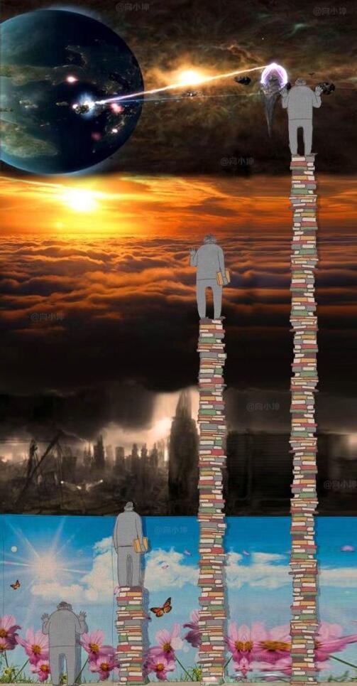 从井下看到的圆形的,局限的,狭窄的天空就是全部的世界,我们踩着书本