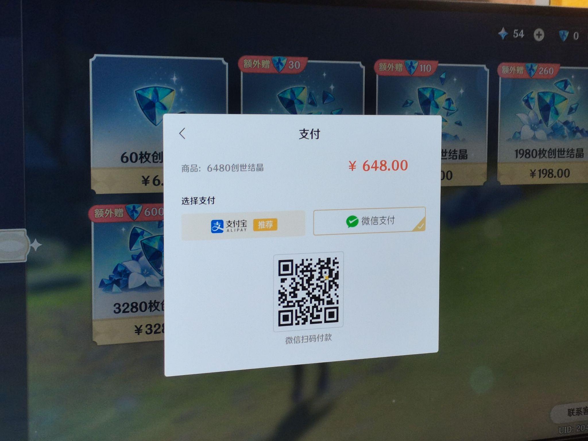 是什么让你暂停停止了对原神的充值抽卡行为