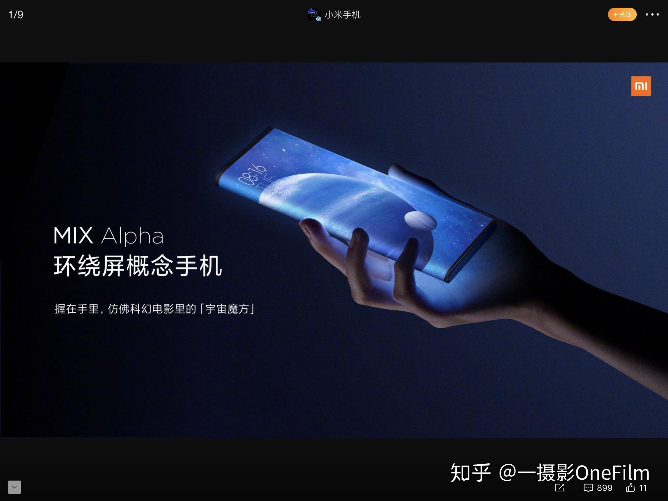 2019年9月24日小米发布小米mixalpha有哪些亮点和不足