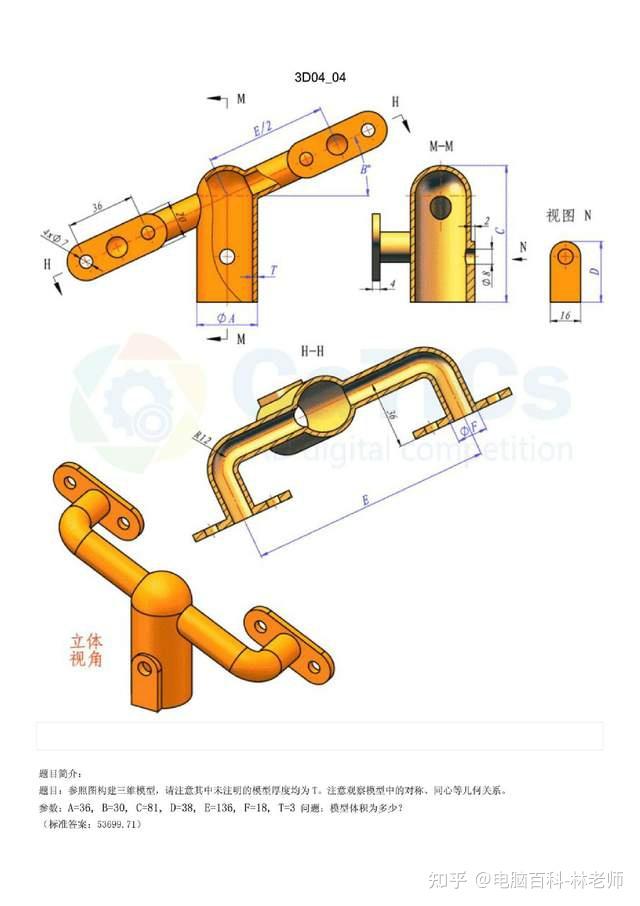 83例SolidWorks/UG/Catia/Pro/E的建模练习题,新手学习的好资料 - 知乎