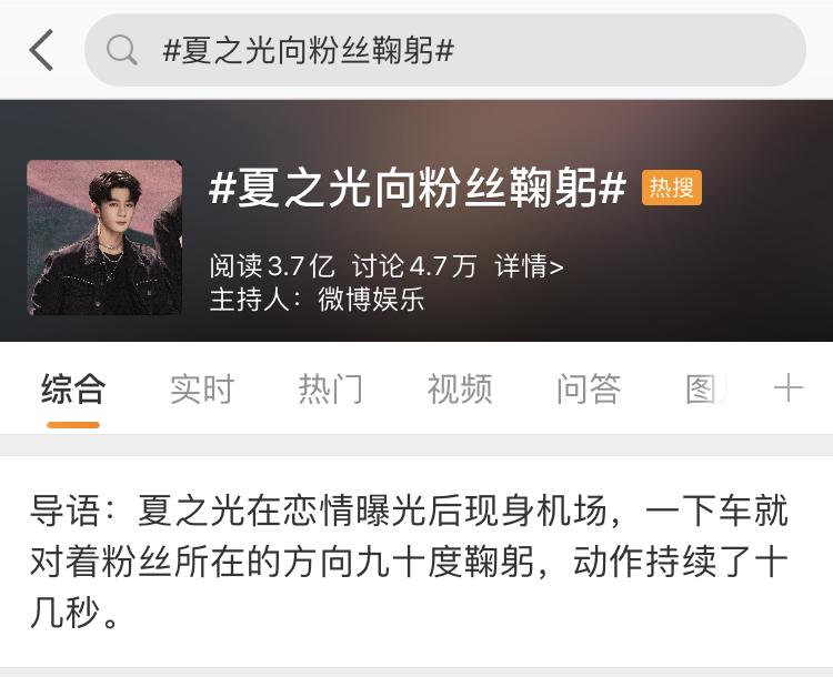 人传人现象任豪同组合成员夏之光恋情曝光