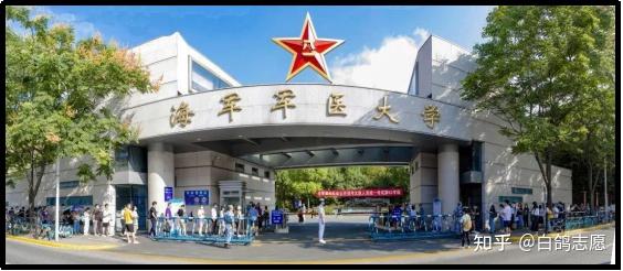 medical university ),简称海军军医大学(第二军医大学),位于上海市