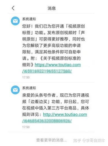 头条申请原创怎么填写信息呢图片(头条申请原创怎么填写信息呢图片大全)