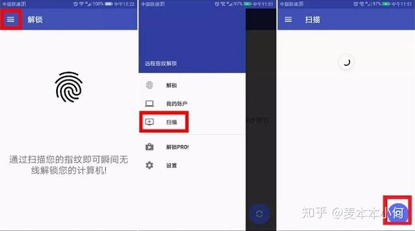 笔记本电脑加装指纹识别