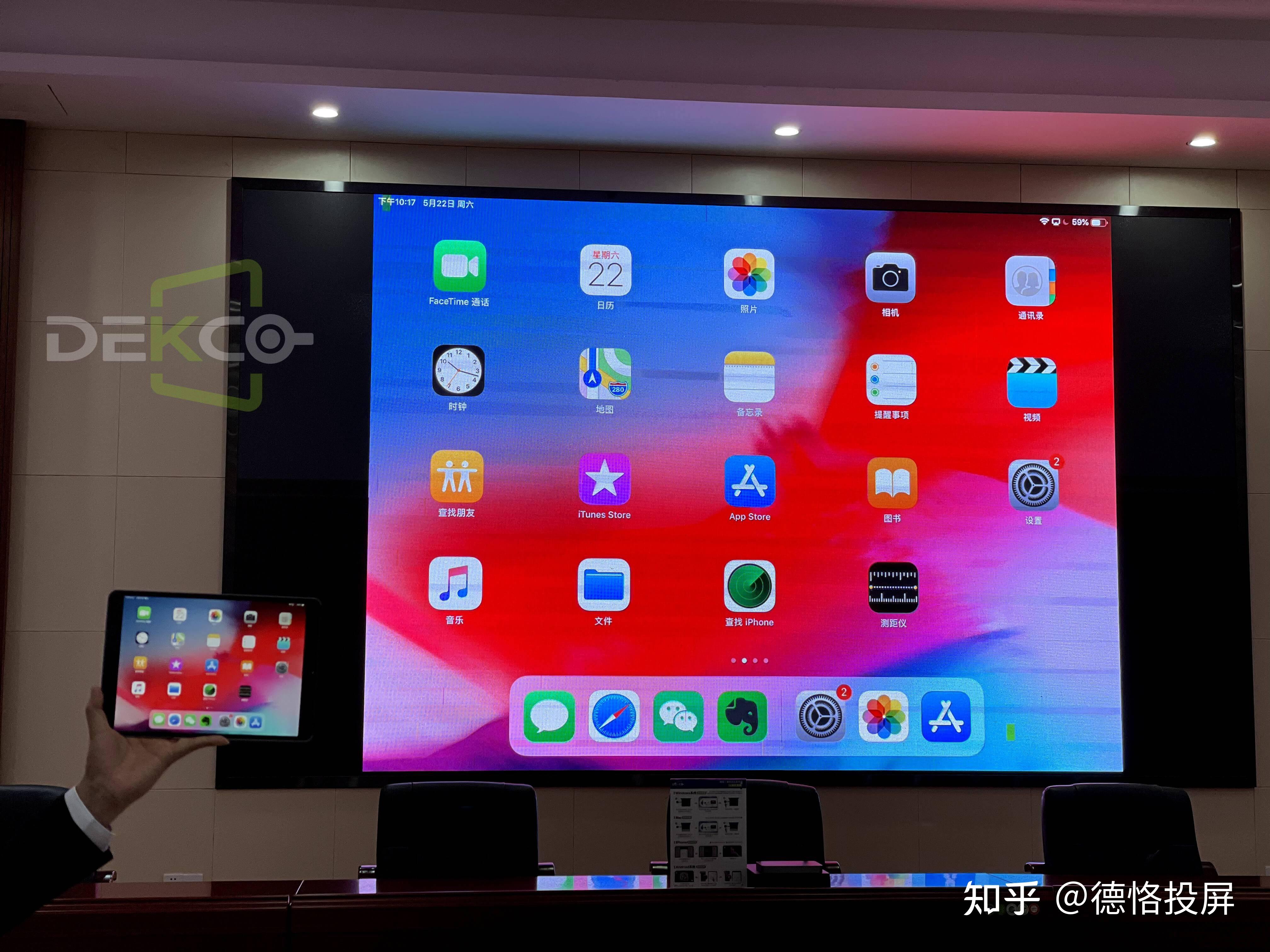 无论是安卓系统或者鸿蒙系统的平板,还是ios系统的ipad,德恪投屏都