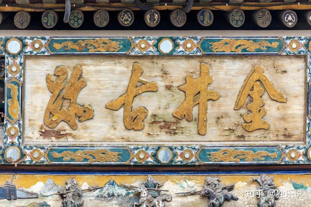 方寸之美——匾额的艺术魅力 - 知乎