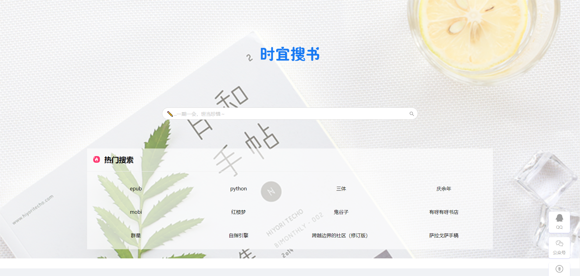 电子书搜索网站_电子产品哪个网站好_电子书资源整合网站