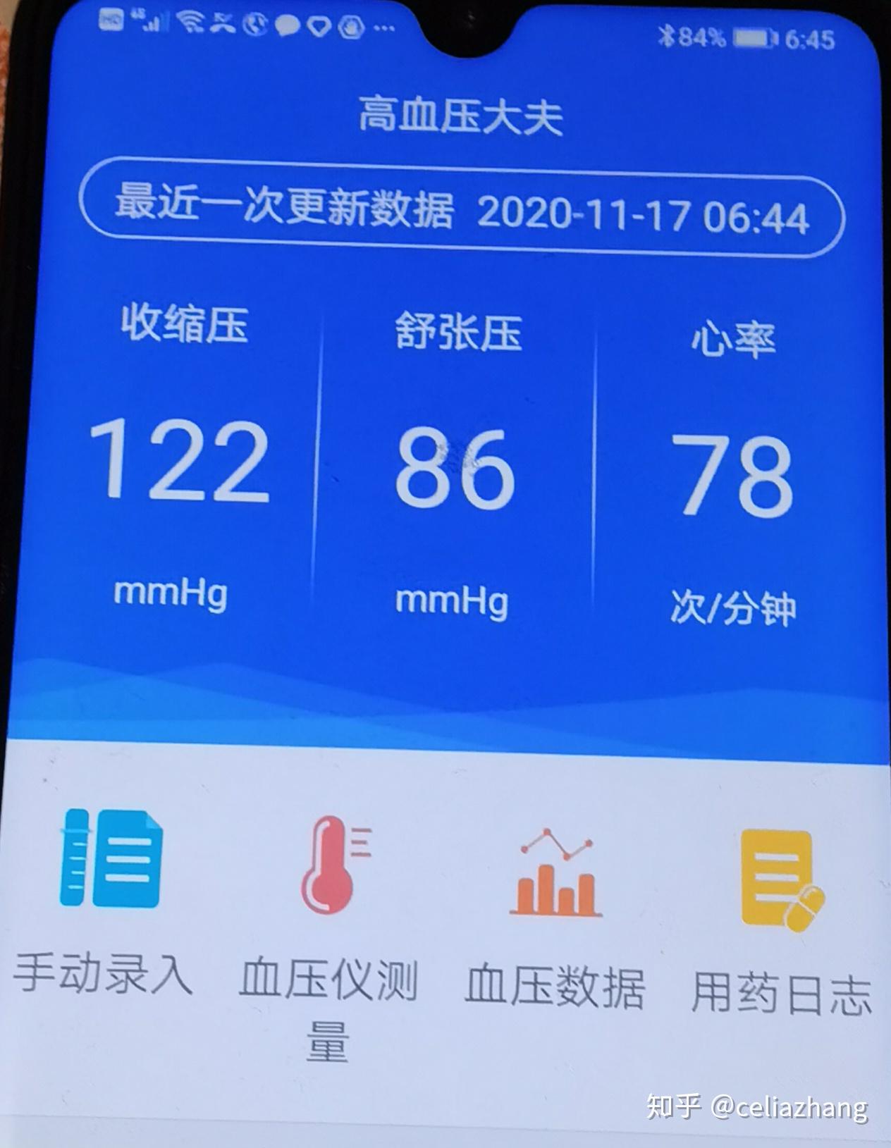 您了解血压的单位吗