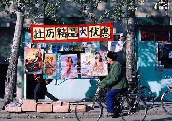 中国90年代，到底是个怎样的时代？ - 知乎