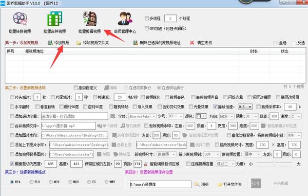 批量裁切视频播放画面的实用操作方法分享 - 知乎