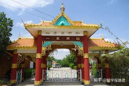 瑞丽留学