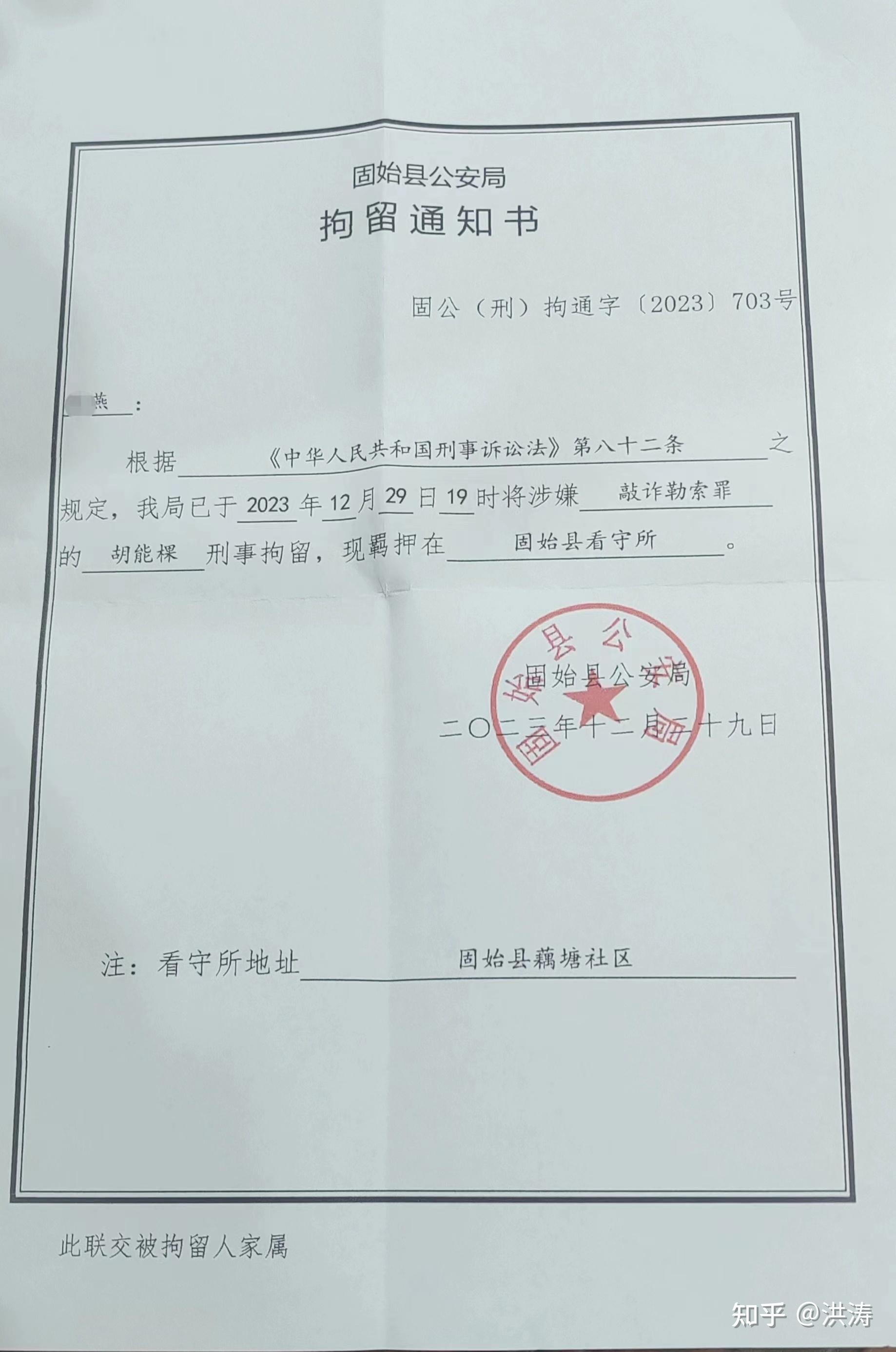 出示傳喚證,稱其丈夫涉嫌