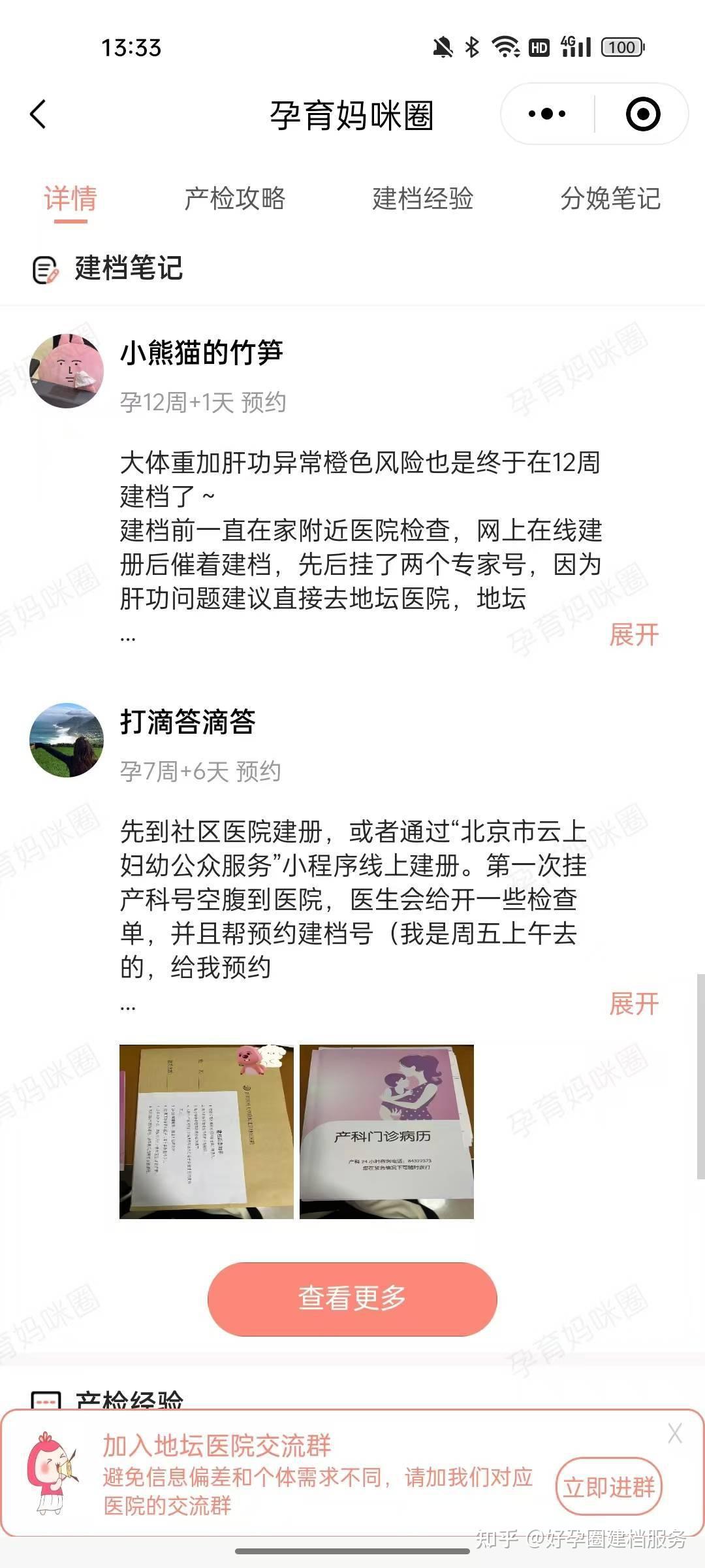 包含北京地壇醫(yī)院、號販子掛號電話，掛不上的都找我的詞條