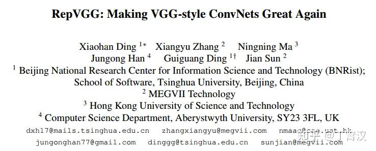 github rvagg Images High Quality Grahic RepVGG:极简架构,SOTA性能,让VGG式模型再次伟大(CVPR-2021) - 知乎