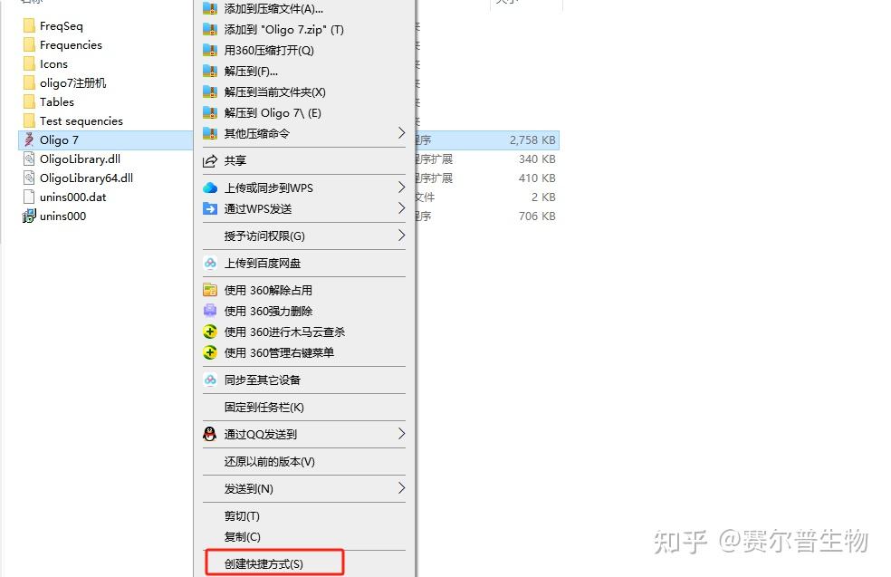 步骤超详细 | Oligo 7 快速完成PCR引物设计（带Oligo 7安装包） - 知乎