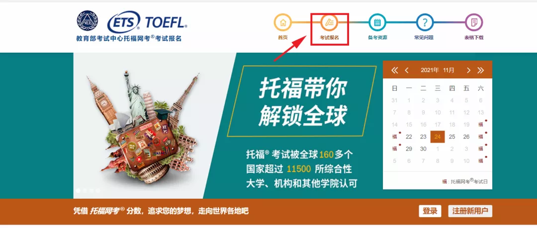 英国留学托福