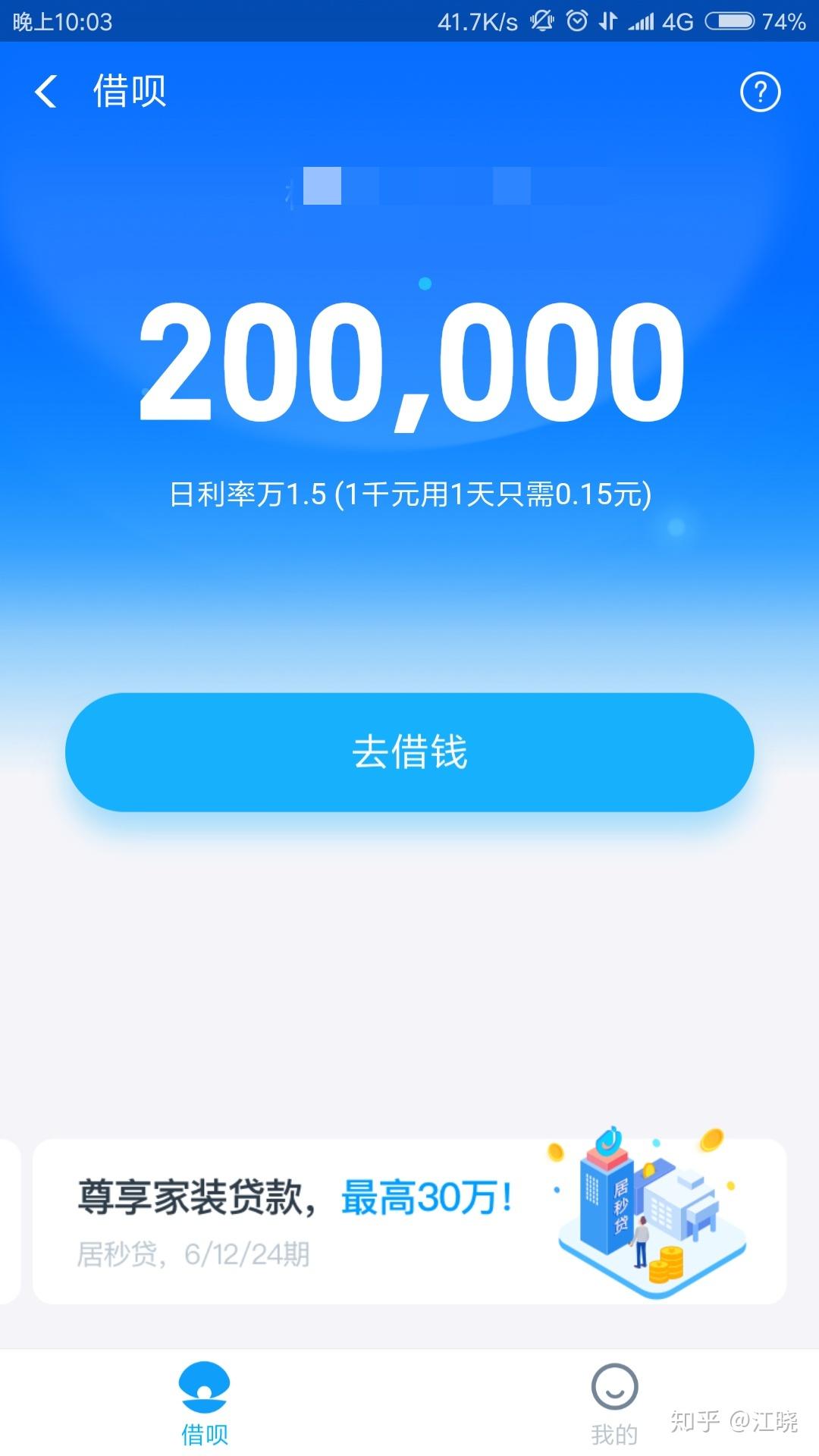 支付宝芝麻信用分 750 以上的都是些什么样的人?
